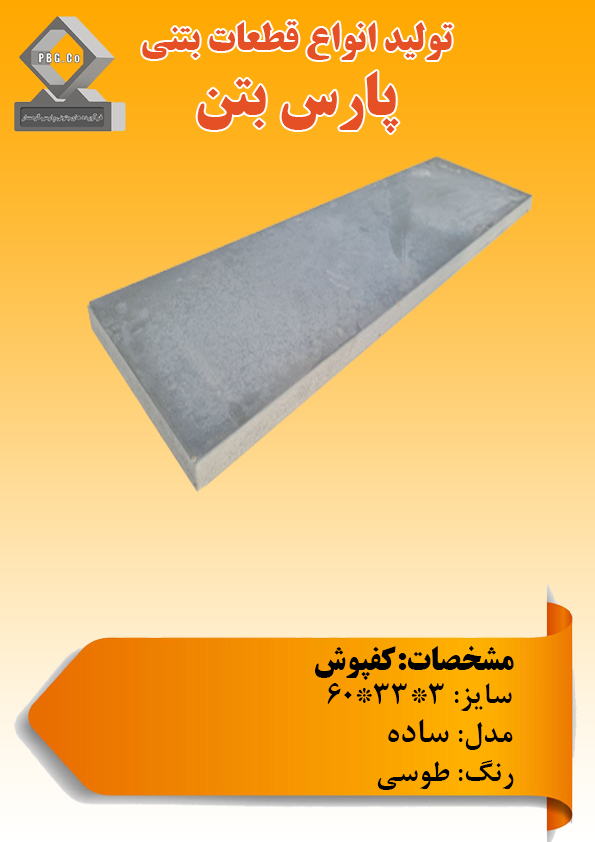 انواع سنگ مصنوعی